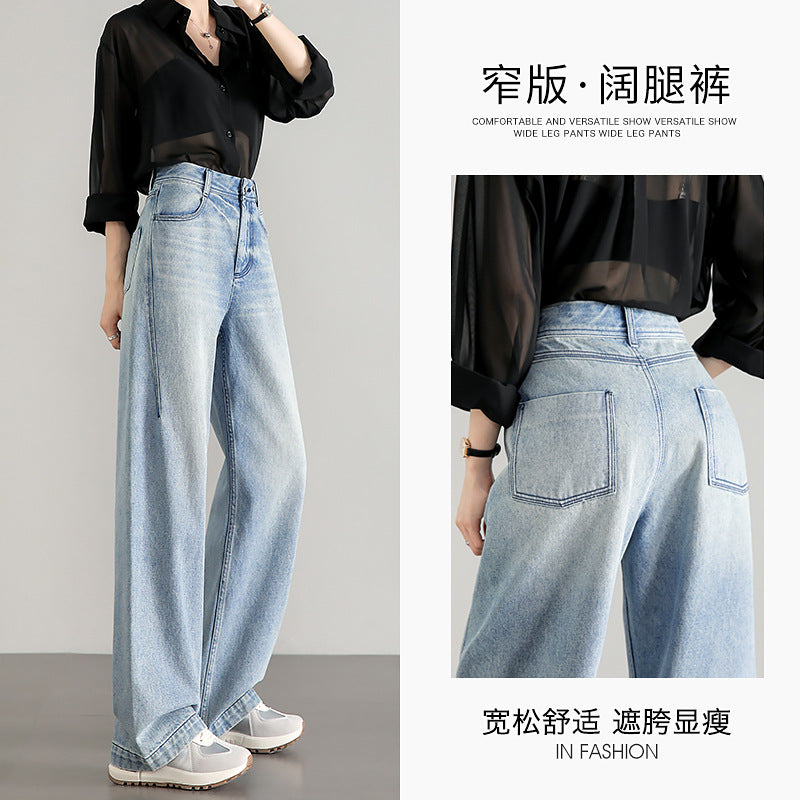 2025  Big brand flat for light color high waist loose wide leg jeans women's light blue retro pure cotton high quality casual pants
