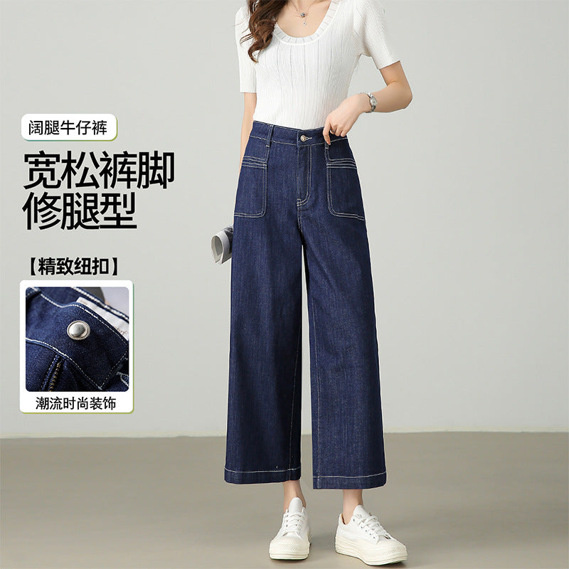 2025  High-end micro-speaker light and drape jeans women's high waist, thin, loose and micro-elastic comfortable wide-leg nine-point pants