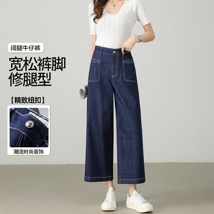 2025  High-end micro-speaker light and drape jeans women's high waist, thin, loose and micro-elastic comfortable wide-leg nine-point pants