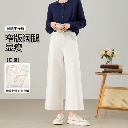 2025  White wide-leg jeans women's clothing summer new pear-shaped loose body covering meat nine-point thin straight pants
