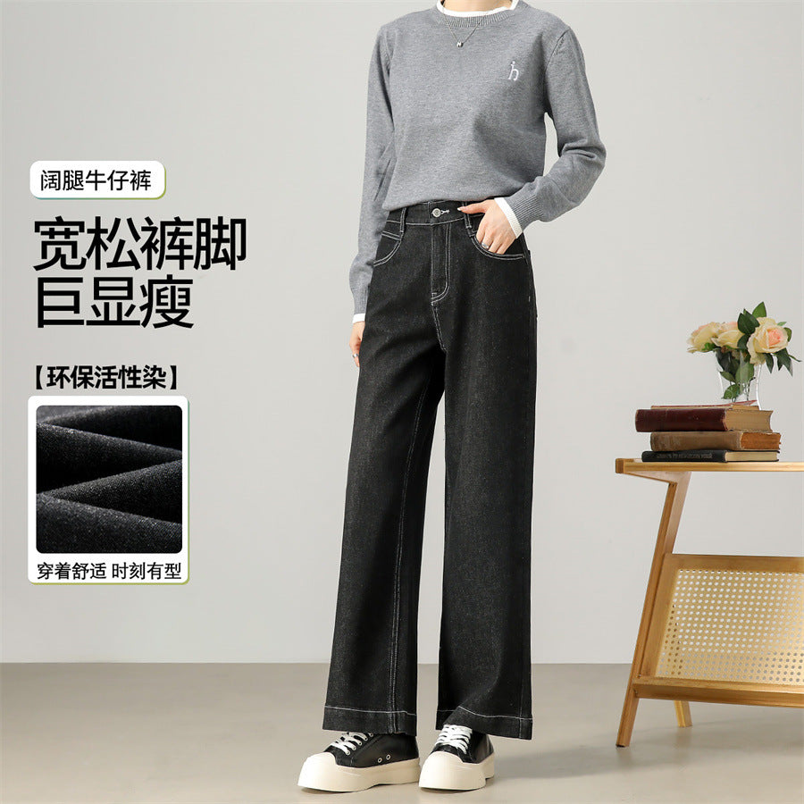 2025    Fashion Slack Skinny Wide Leg Floor Pants Women's Spring and Autumn Versatile Loose High Waist Straight Jeans