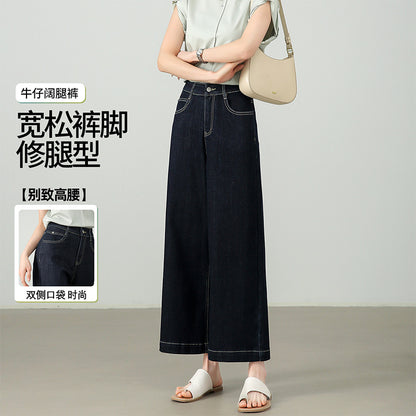 2025  Retro dark blue nine-point jeans women's summer and autumn new daily commuting style versatile high-waisted wide-leg Yamamoto pants