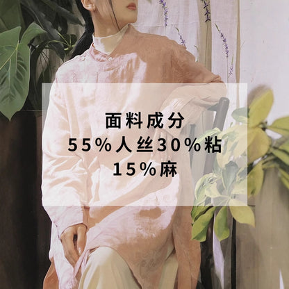 Shirt women's long-sleeved new Chinese long shirt light national style zen improved pink non-jacquard top C0242