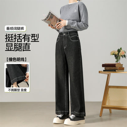 2025    Fashion Slack Skinny Wide Leg Floor Pants Women's Spring and Autumn Versatile Loose High Waist Straight Jeans
