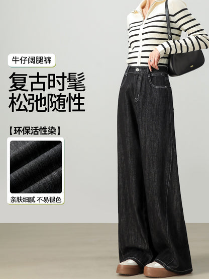 2025    Fashion Slack Skinny Wide Leg Floor Pants Women's Spring and Autumn Versatile Loose High Waist Straight Jeans