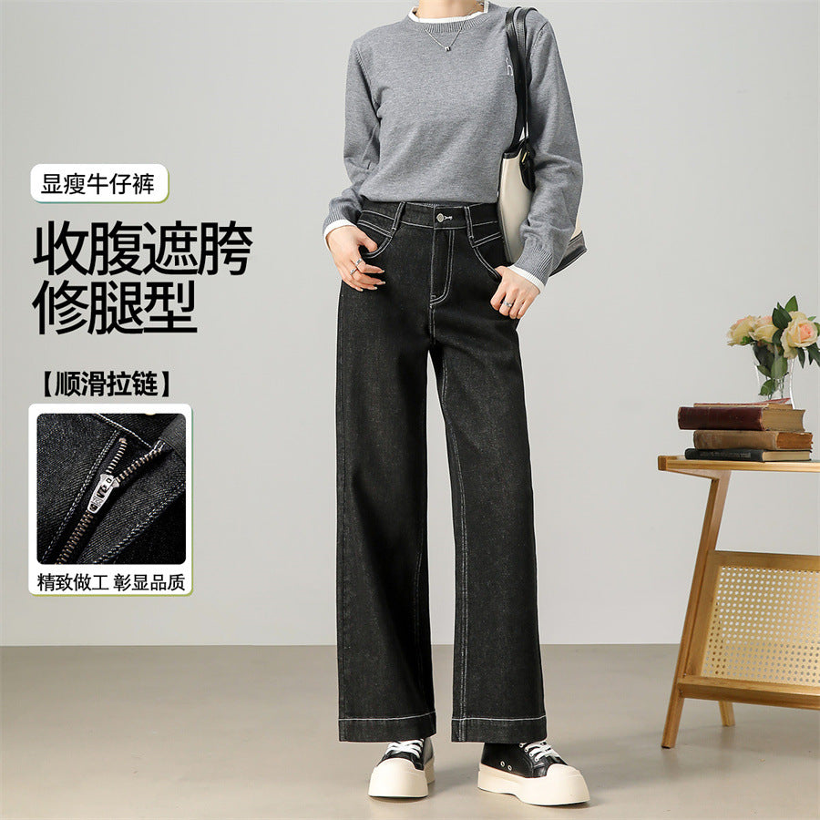 2025    Fashion Slack Skinny Wide Leg Floor Pants Women's Spring and Autumn Versatile Loose High Waist Straight Jeans