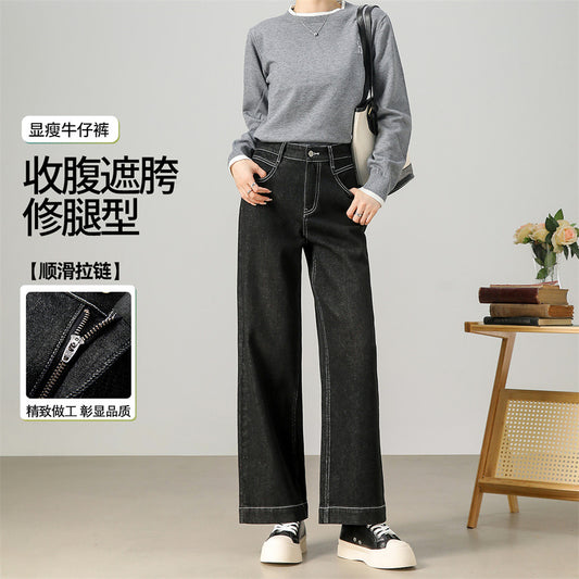 2025    Fashion Slack Skinny Wide Leg Floor Pants Women's Spring and Autumn Versatile Loose High Waist Straight Jeans